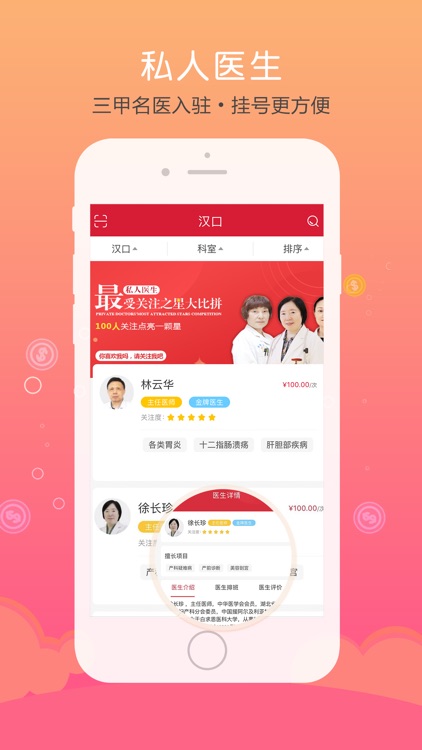 仁爱健康 screenshot-4