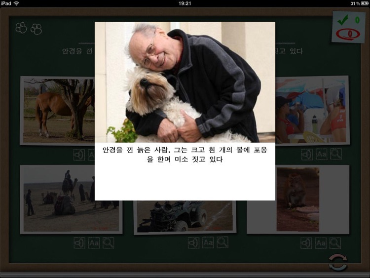 Korean in a Month HD.NG screenshot-4