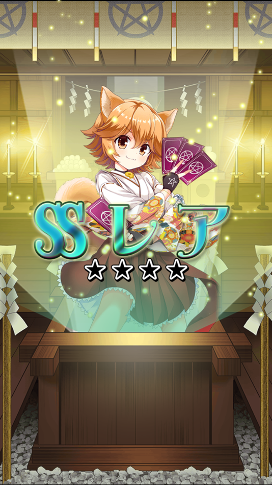 #2. カコタマ大感謝版 (iOS) 由: 株式会社ユノス