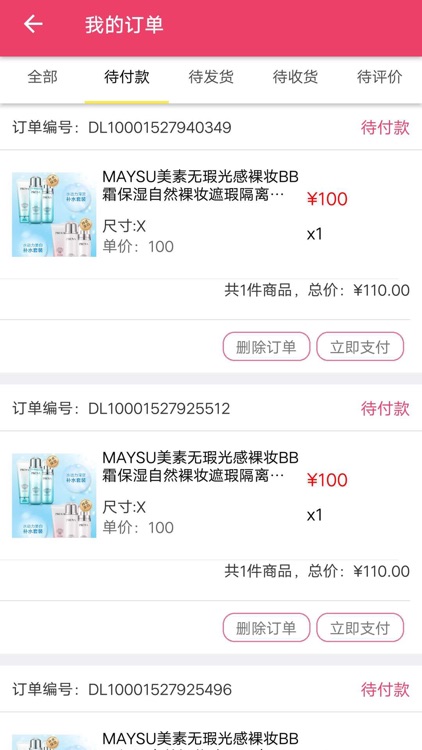 名门绣色 screenshot-4