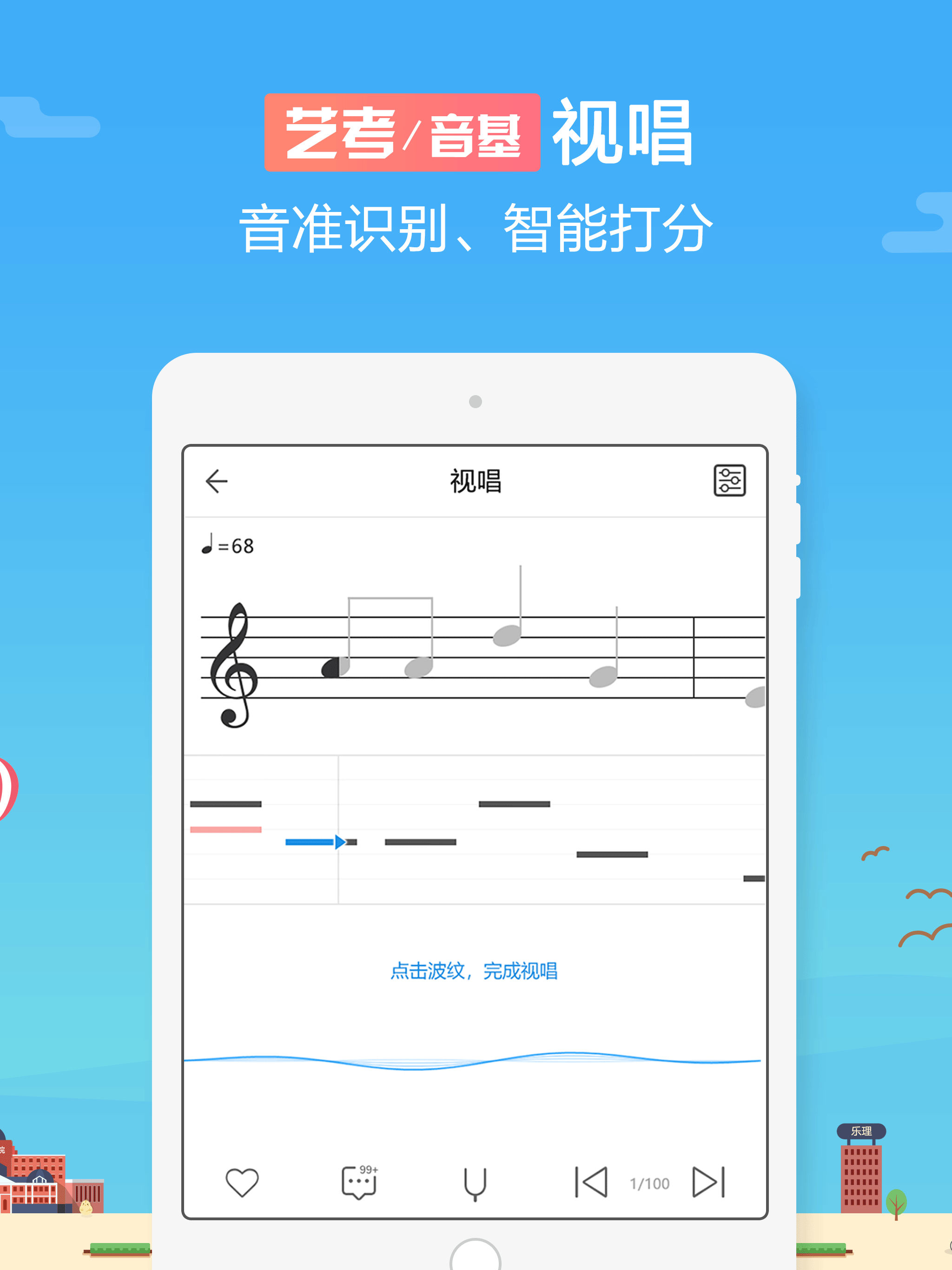 音壳-乐理和视唱练耳大师级app screenshot 9