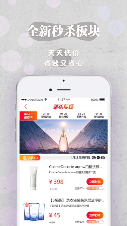 蜜蜂商城蜂巢-专注于品牌产品的折扣商城 screenshot-3
