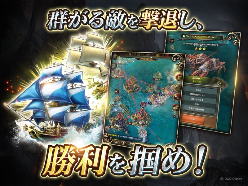 パイレーツ・オブ・カリビアン：大海の覇者 screenshot 8