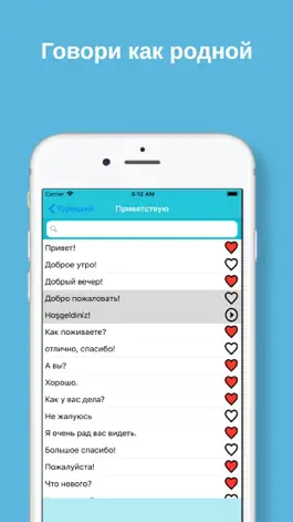 Game screenshot MTL Изучать Турецкий apk