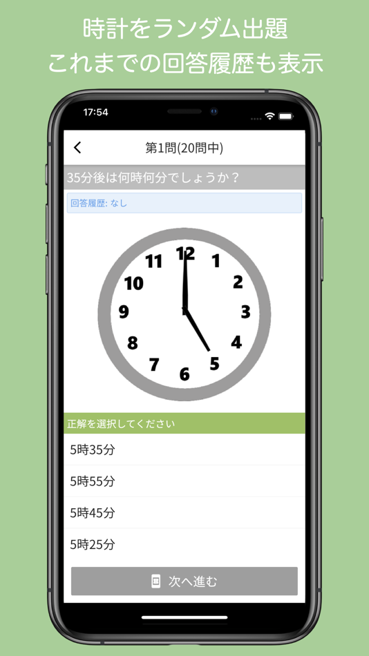 #2. 小2算数 時計のよみかた (iOS) Av: Yukiyo Fujiwara