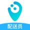 专门为外卖配送员打造的一款APP