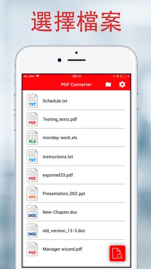 PDF檔案格式轉換器 - 移動辦公檔案歸檔必備工具(圖1)-速報App