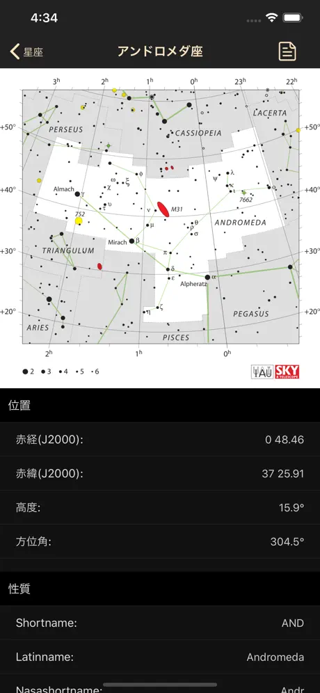 天文の星空観察