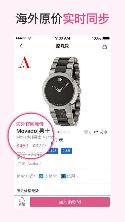 给惠海淘