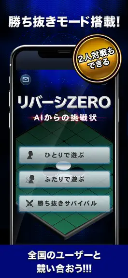 Game screenshot REVERSI ZERO hack