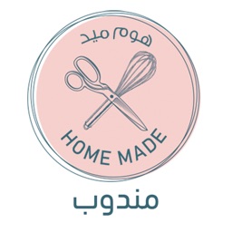 مندوب هوم ميد