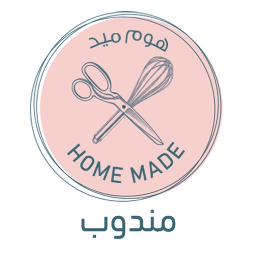 مندوب هوم ميد