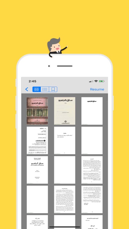 ساق البامبو بدون انترنت