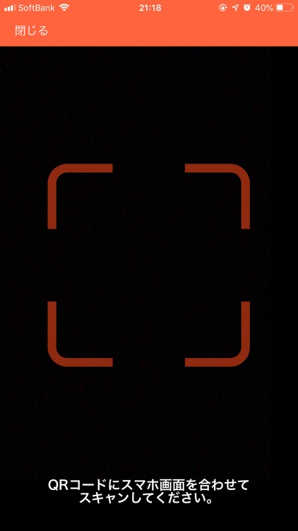 PassRu（パスルー） screenshot-6