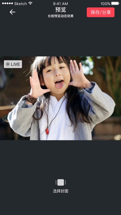 视频壁纸 - 动态桌面制作助手