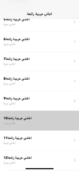 Game screenshot أغاني عربية قوية apk