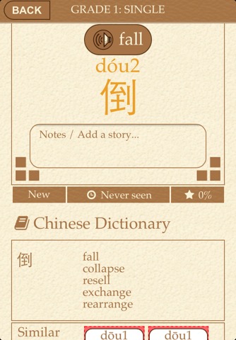 Scribe Cantoneseのおすすめ画像1