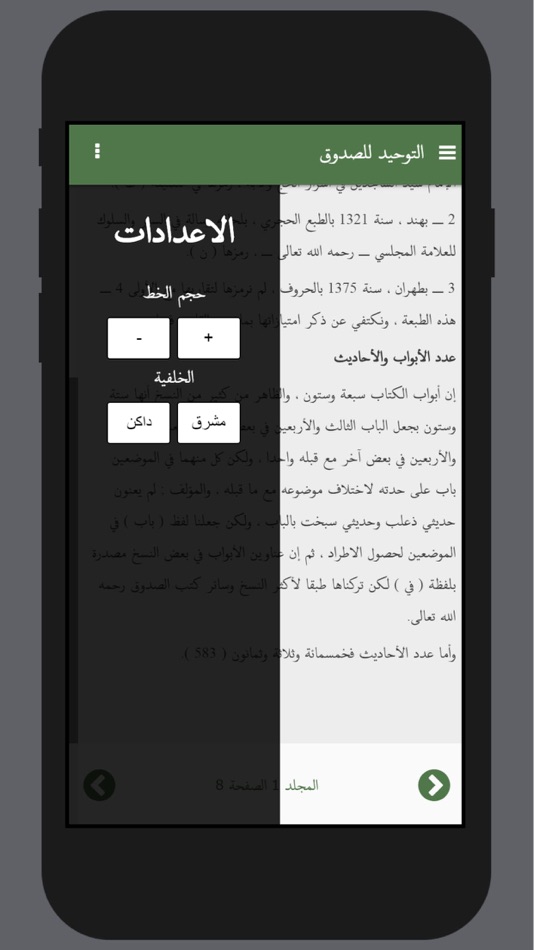 #4. المکتبة المجازية (iOS) 由: Muhammad Habibie Amrullah