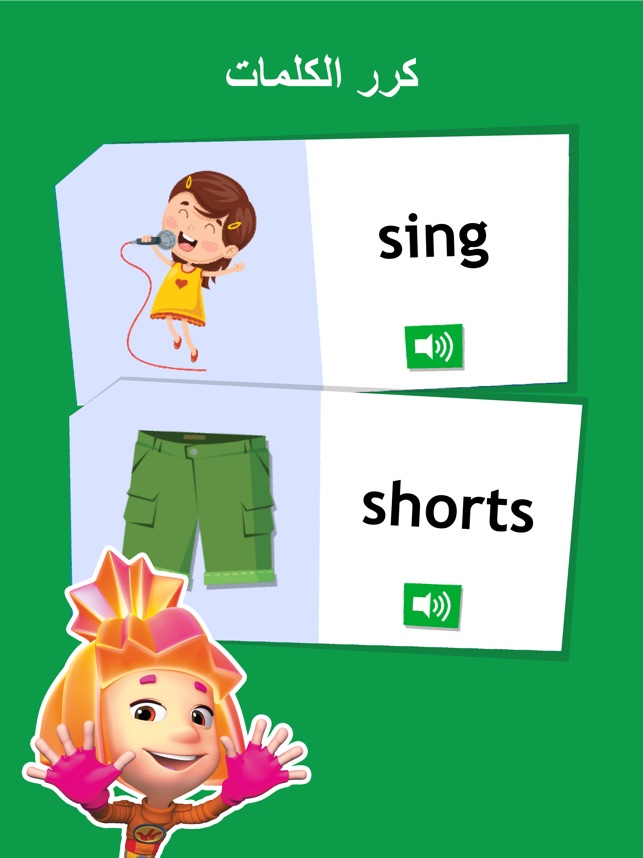 تعليم اللغة الانجليزية للاطفال على App Store