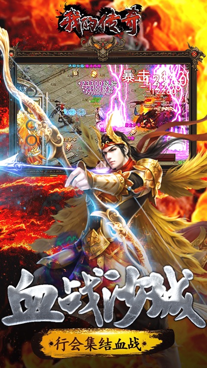 我的传奇:装备全靠打 screenshot-4