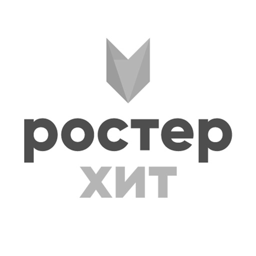 Ростерхит (архив)