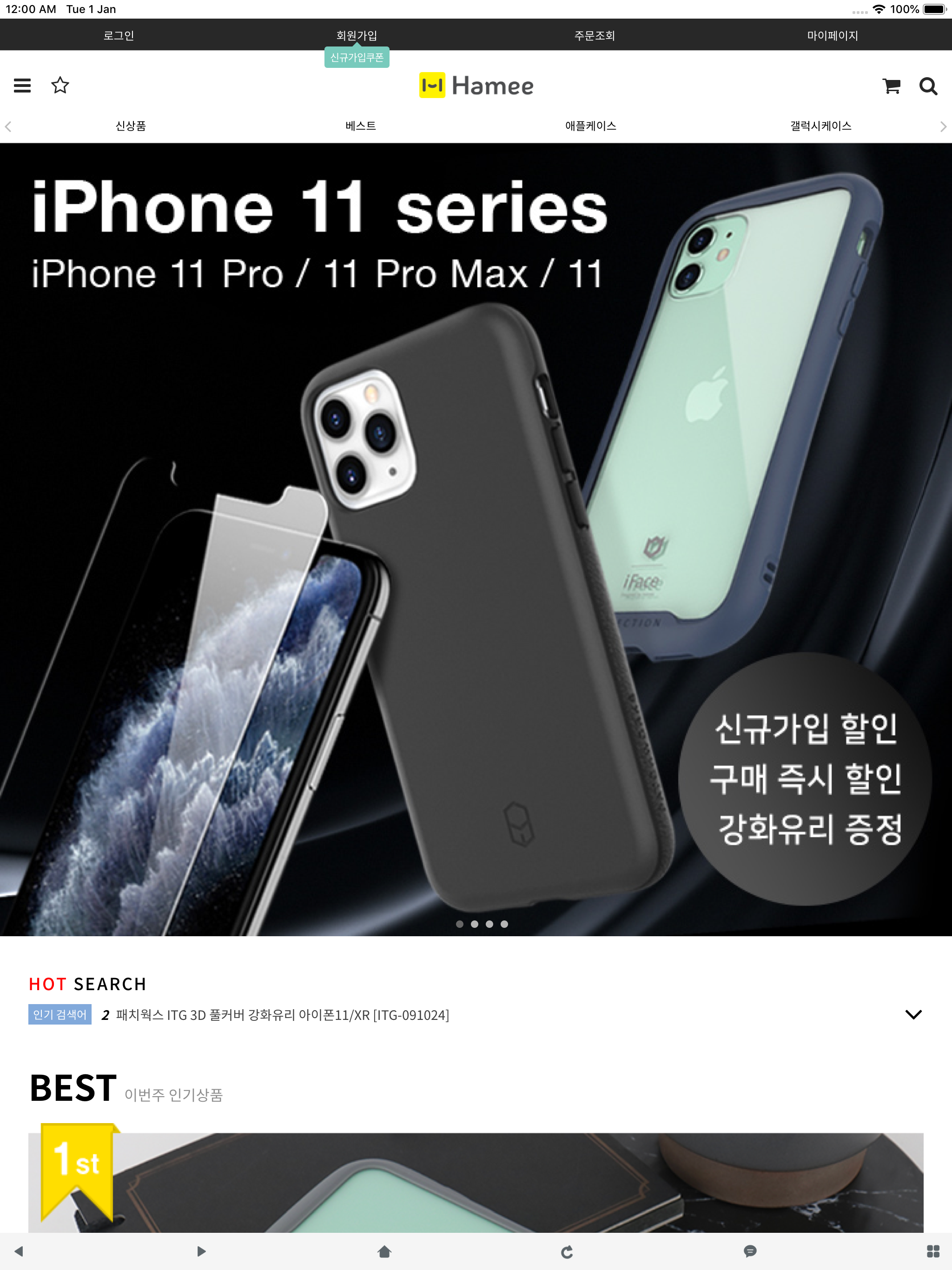 하미 글로벌-Hamee Global screenshot 4