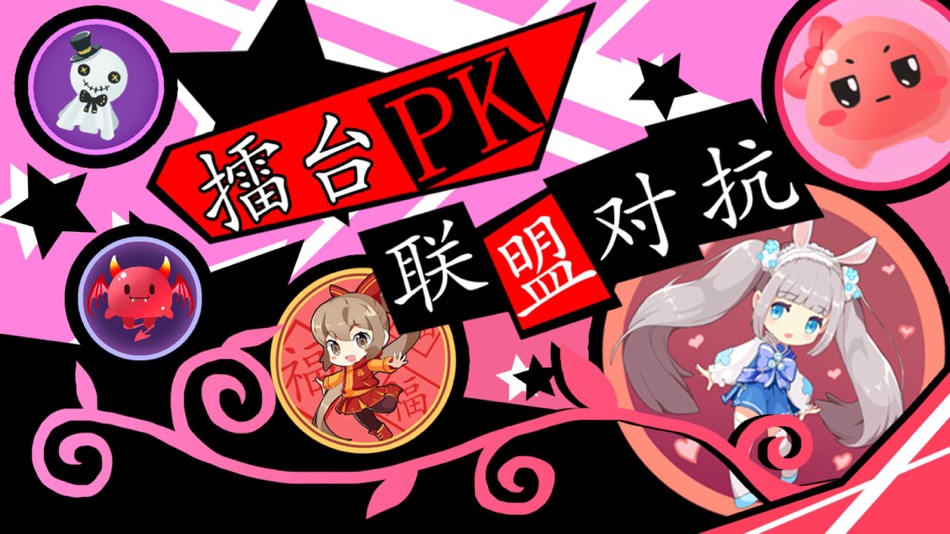 #5. 球球联盟 (iOS) Podle: 友邻 刘