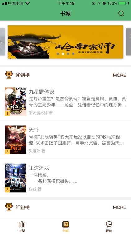 正点小说-小说阅读大全