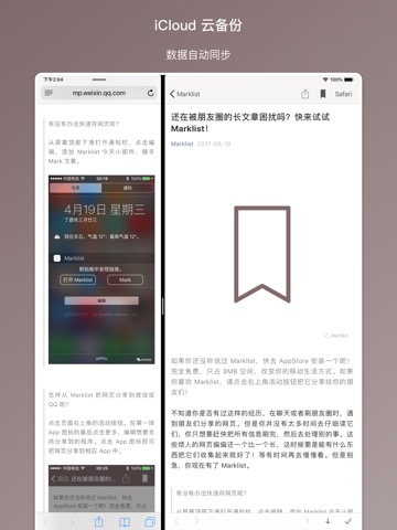 Marklist 妙记 - 稍后阅读、笔记、待办、搜索和收藏のおすすめ画像4