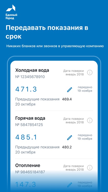 УК "Единый Город"