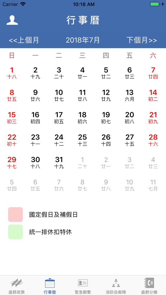 #3. 盛群資訊 (iOS) 由: Holtek Semiconductor(China) Inc