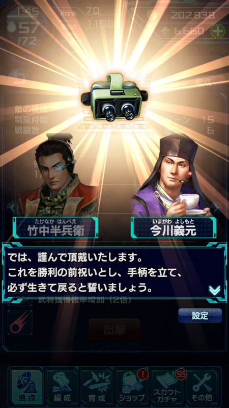 信長の野望20XX screenshot 6