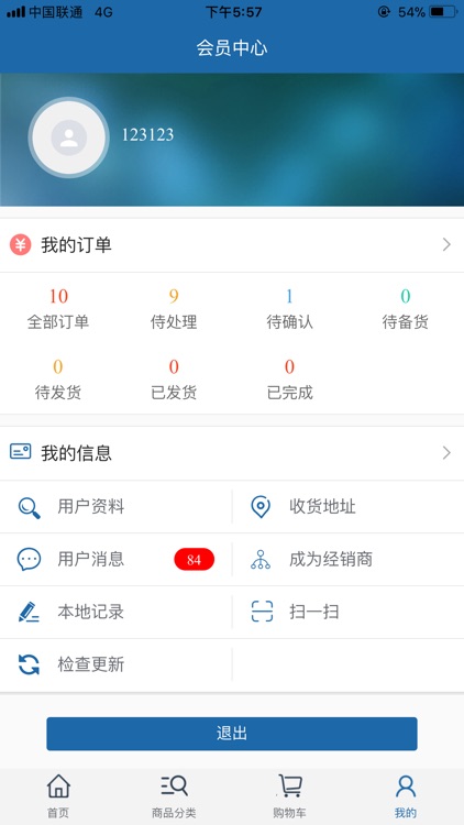 百获礼品-销售端 screenshot-3