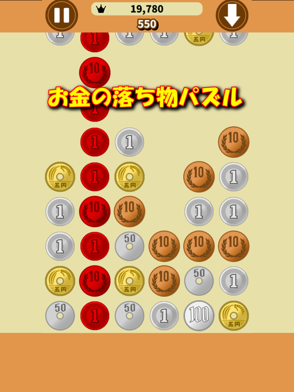 パズ銭 ～スワイプで両替パズルのおすすめ画像2