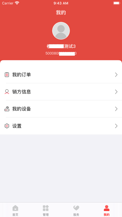 云票 screenshot 4
