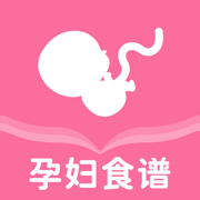 孕期营养师-孕妇食谱大全和孕产妇月子餐菜谱