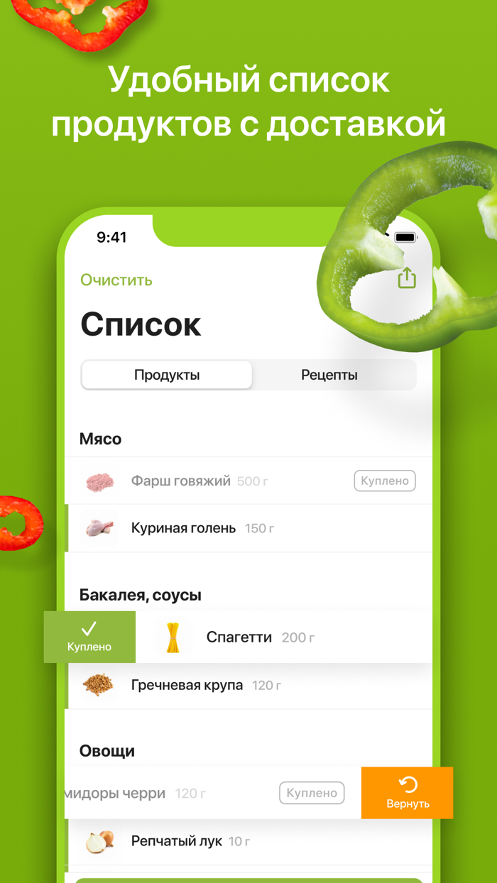 Foodplan - Меню на неделю