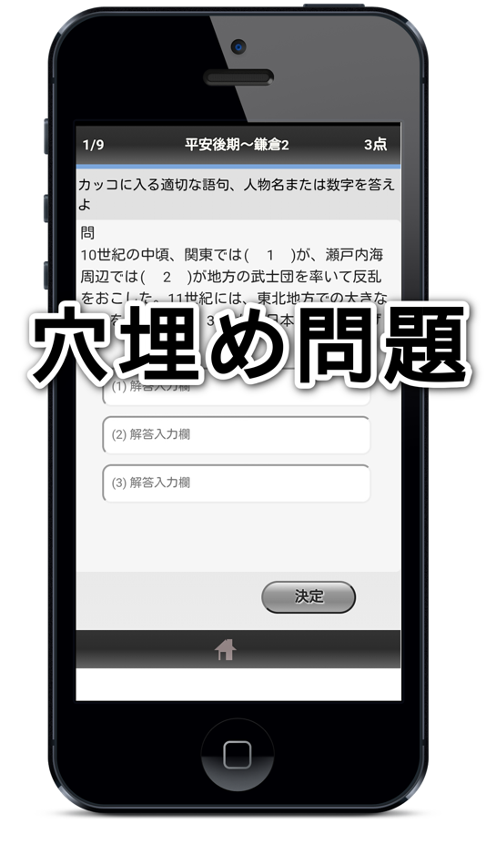 #2. 高校入試対策歴史 (iOS) 由: Manabu Narawa