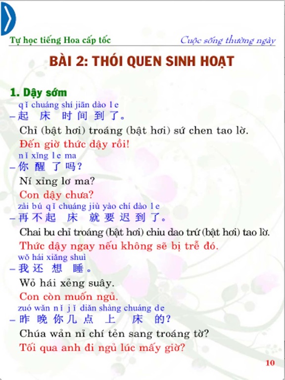 Screenshot #6 pour Chinese for Daily life