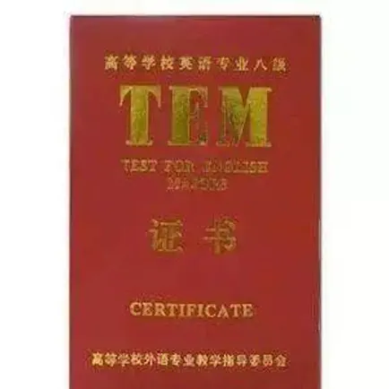 专业英语真题大全-四级八级 Читы