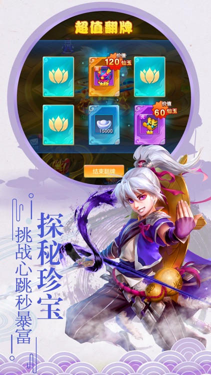 昆仑传说-大型回合制西游修仙手游