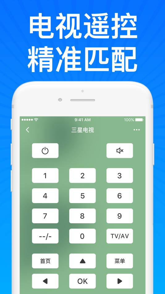 #3. 空调遥控器-万能家电遥控通用 (iOS) 由: Suzhou Caichuang Network Technology Co., Ltd.