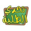 Kuwait Schools Challenge icon