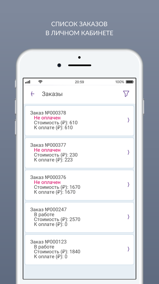 #6. Сервис74 (iOS) 由: Kompaniya AGBIS