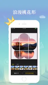 九宫格分图-多种形态九格图片制作 screenshot #2 for iPhone