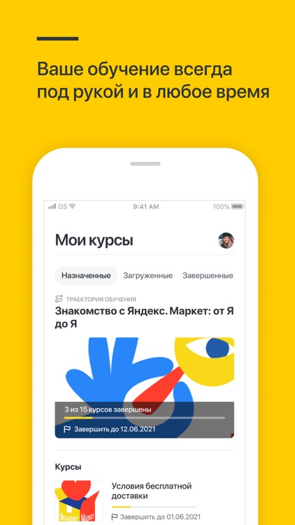 Я учусь в Маркете