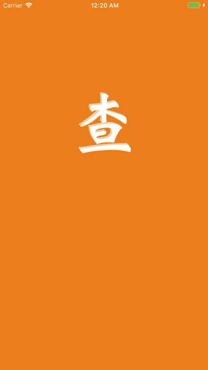 GD查名宝典