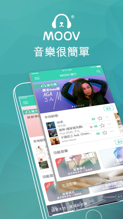 MOOV 音樂 screenshot-0