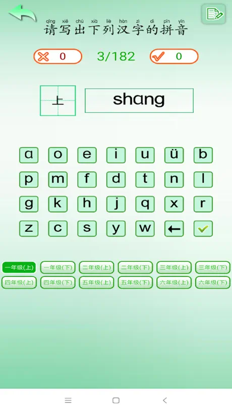 Chinese PinYin Learn