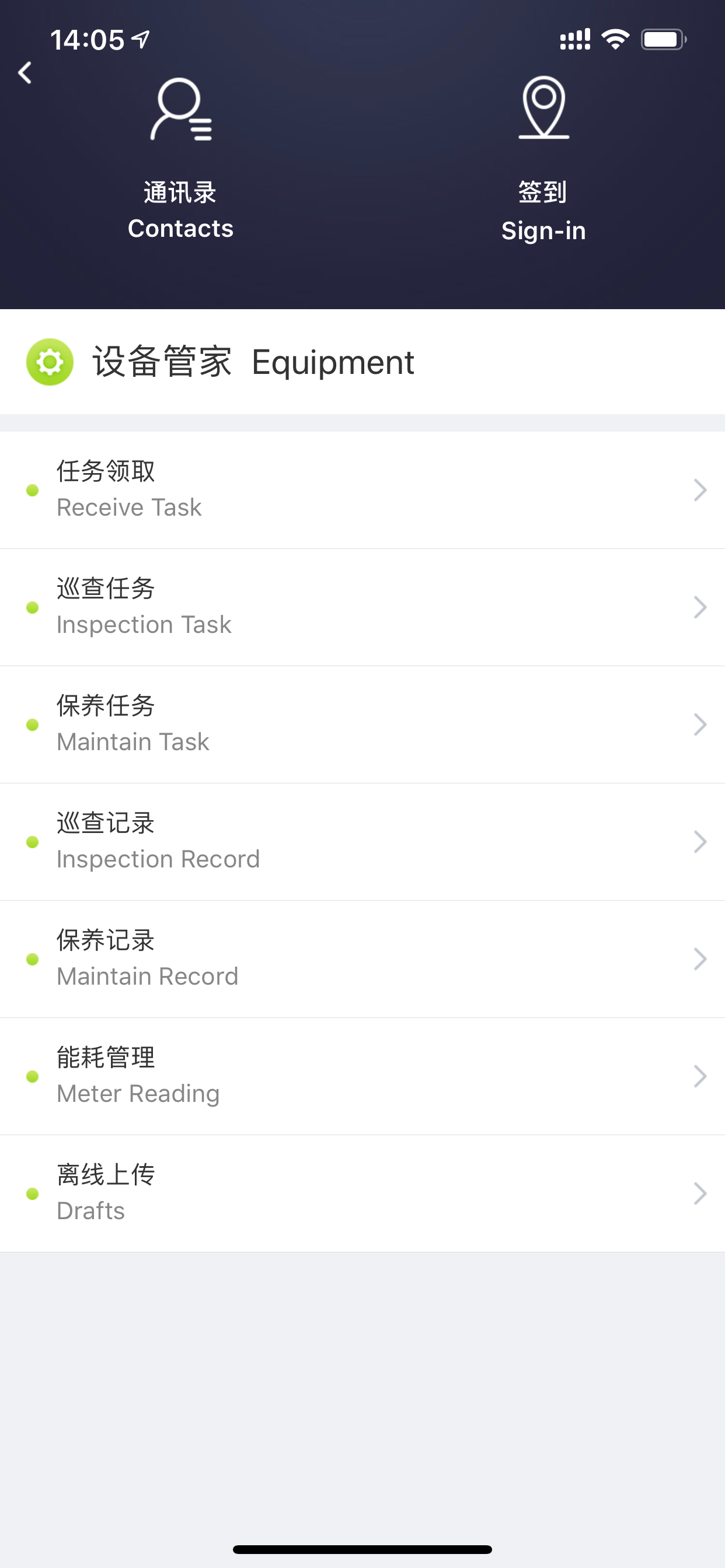 自在管家 screenshot 4